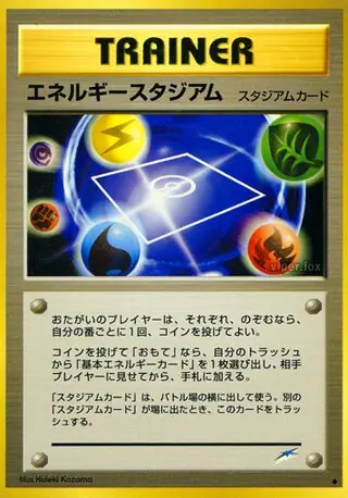 Energy Stadium Pokemon card from Darkness, and to Light...